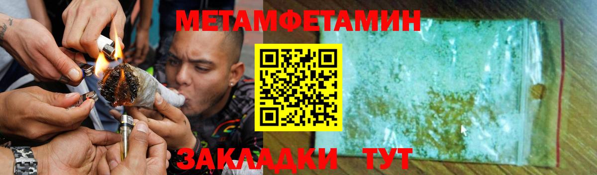 АМФЕТАМИН 98% Тимашёвск