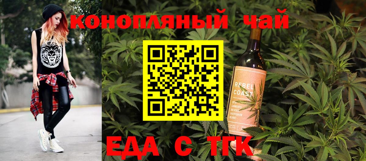 Cannafood конопля Тимашёвск