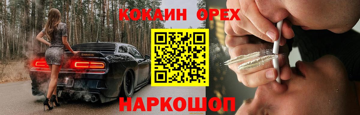 Тимашёвск  Cocaine Перу  Вход с VPN  Cocaine 99% 