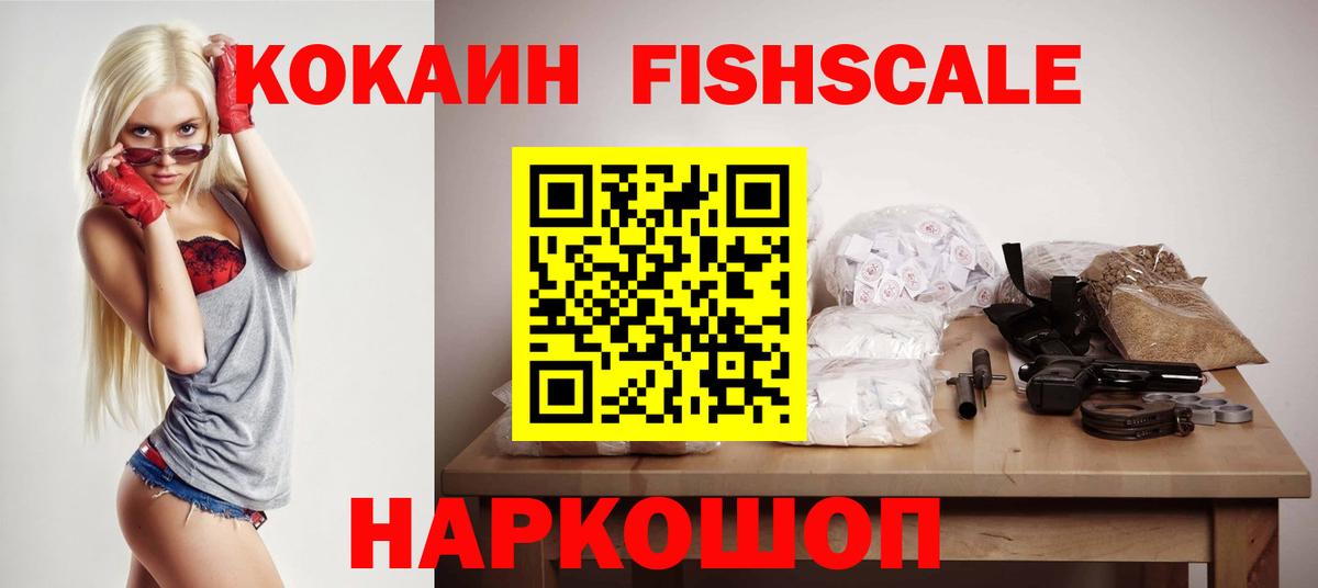 КОКАИН 98% Тимашёвск