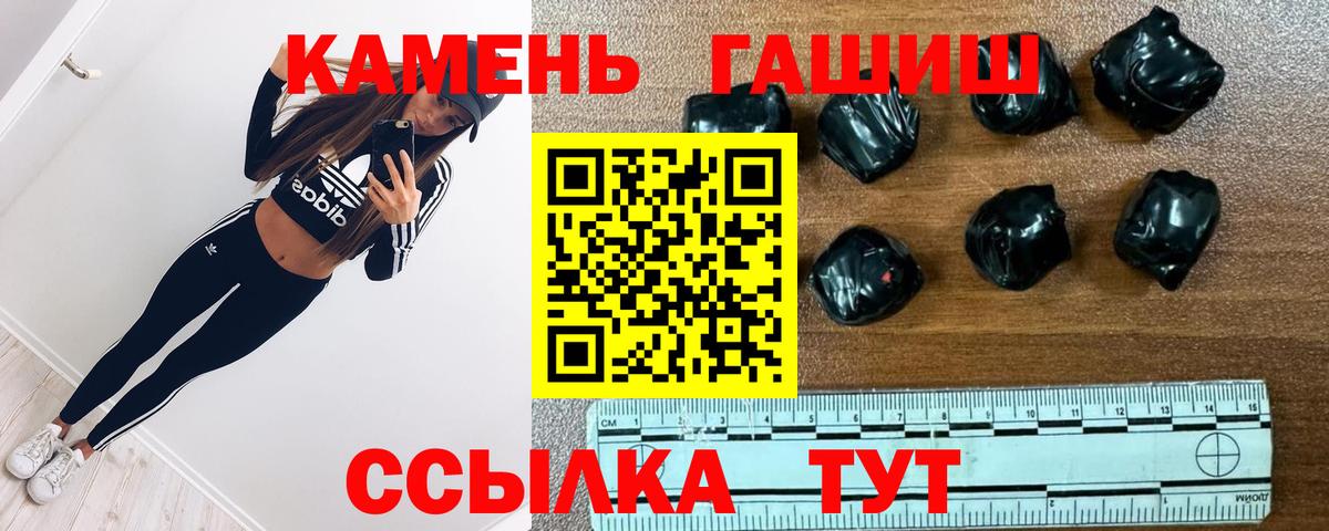 ГАШ хэш  Гашиш хэш  Тимашёвск  Вход с VPN 