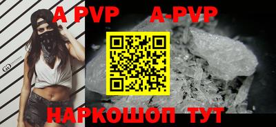 apvp Нарткала