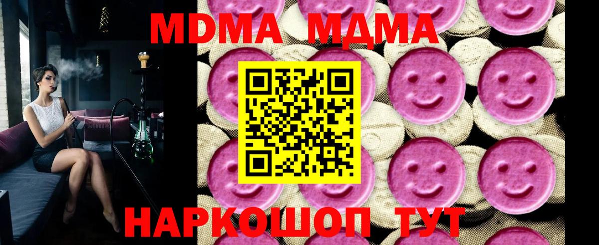 МДМА VHQ Тимашёвск