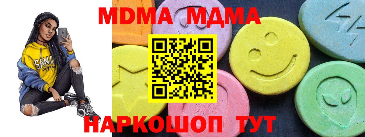 МДМА VHQ  Вход с VPN  MDMA  Тимашёвск  MDMA молли 
