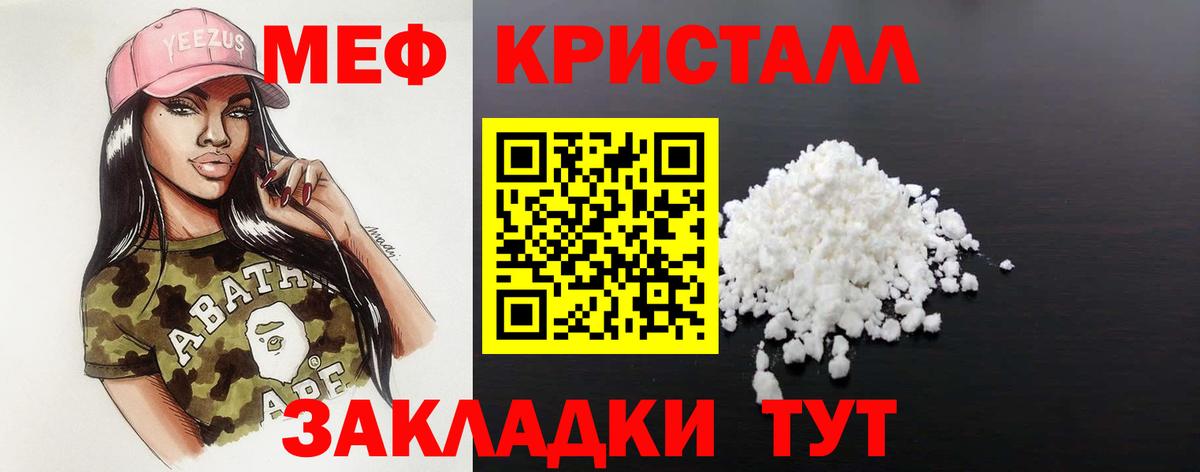 Меф мяу мяу  Мефедрон мука  МЯУ-МЯУ  Вход с VPN  Тимашёвск  МЯУ-МЯУ 