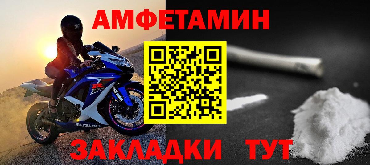 Первитин кристалл Тимашёвск