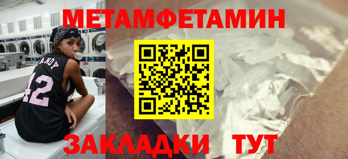 Метамфетамин кристалл  Метамфетамин кристалл  Тимашёвск  Вход с VPN 