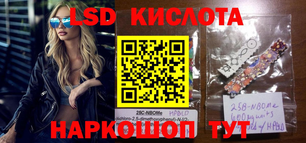 Марки 25I-NBOMe 1,8мг  Марки NBOMe  Вход с VPN  Тимашёвск  Марки 25I-NBOMe 1,8мг 