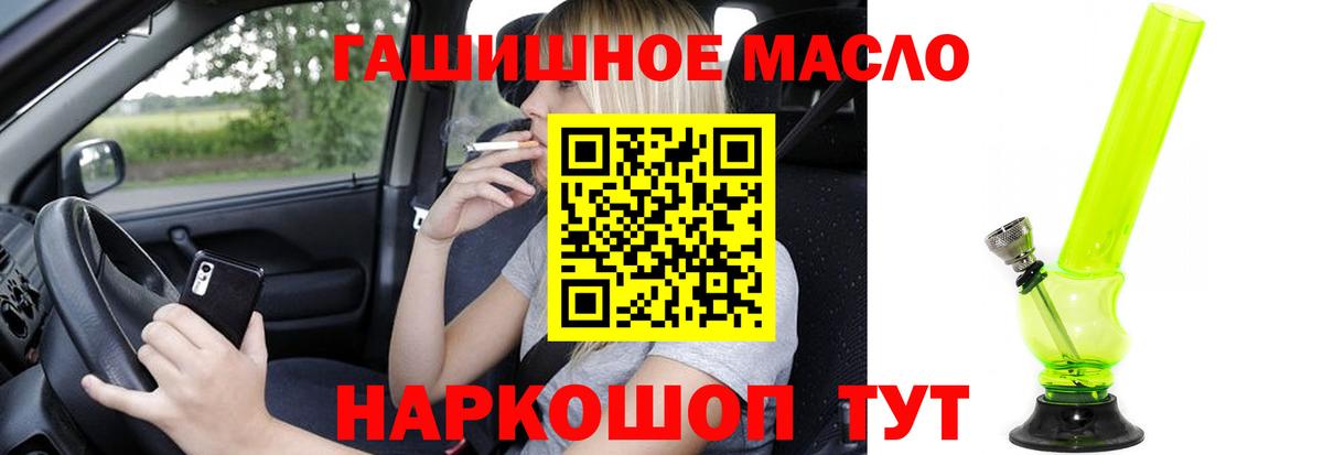 Тимашёвск  ТГК Wax  Вход с VPN  где продают   ТГК вейп 
