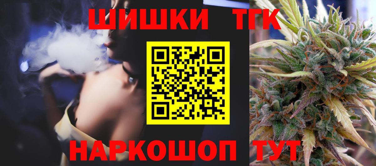 Канабис Ganja Тимашёвск