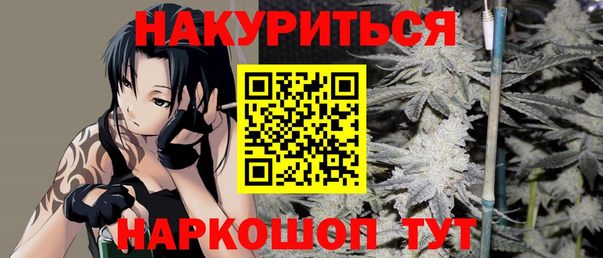 Тимашёвск  Бошки Шишки гибрид  Вход с VPN  Шишки марихуана White Widow 